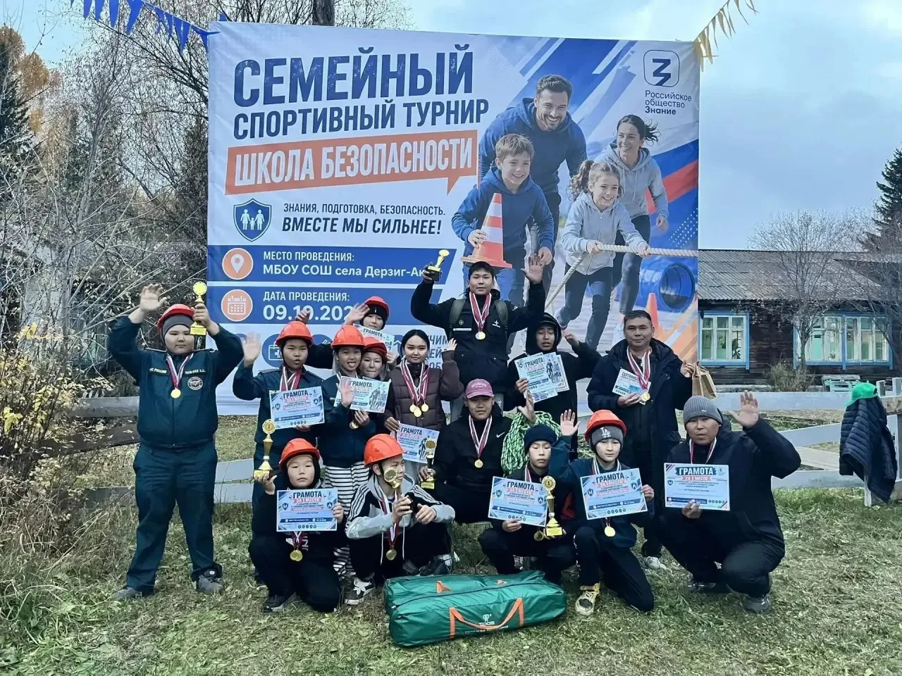 🏆Семейный спортивный турнир «Школа безопасности»