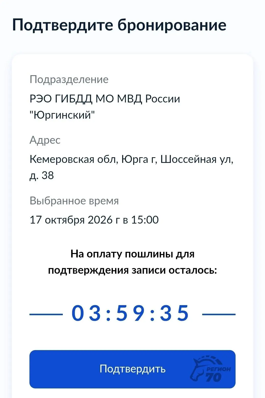 📩📤📥📨✉️ Столкнулся с абсурдной ситуацией: права заканчиваются, я все сделал заранее,...