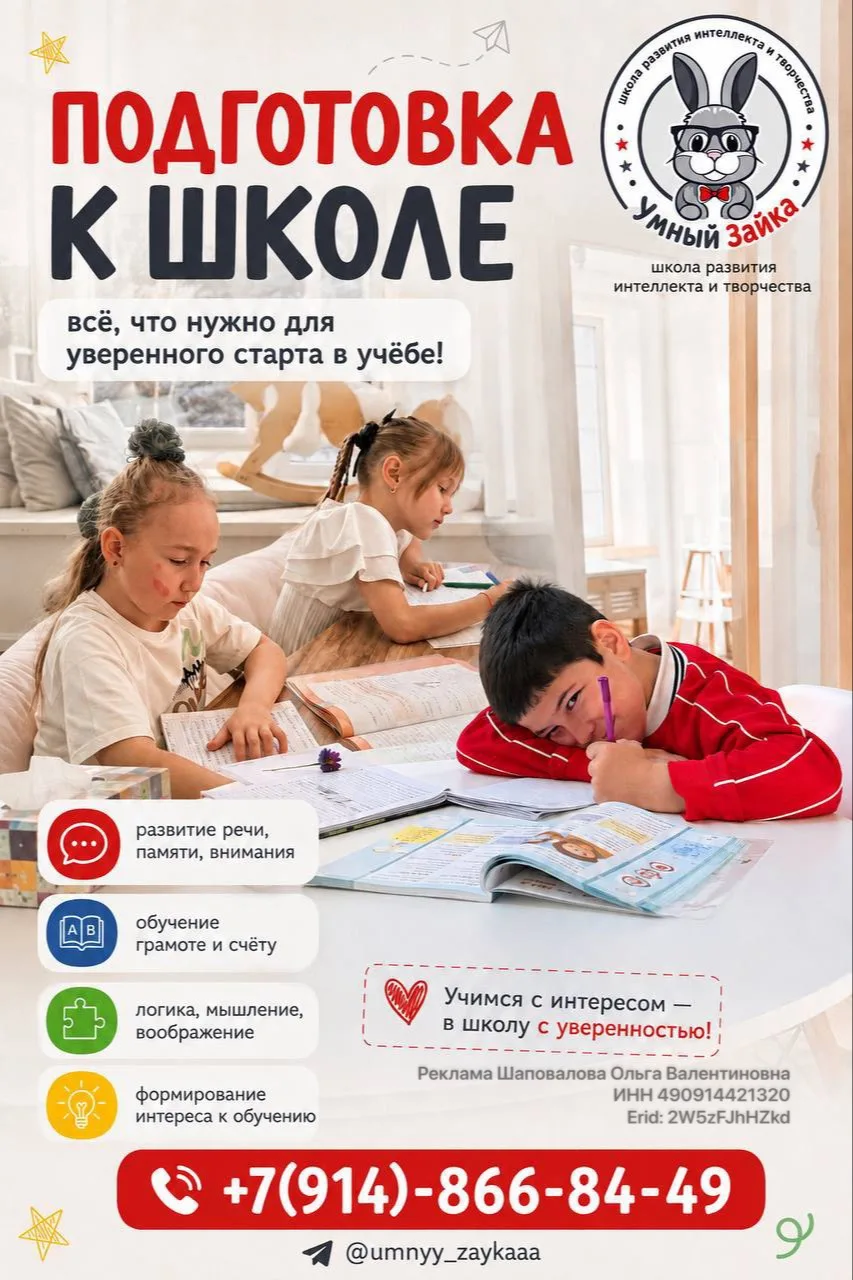 🎒До школы остался всего один шаг!