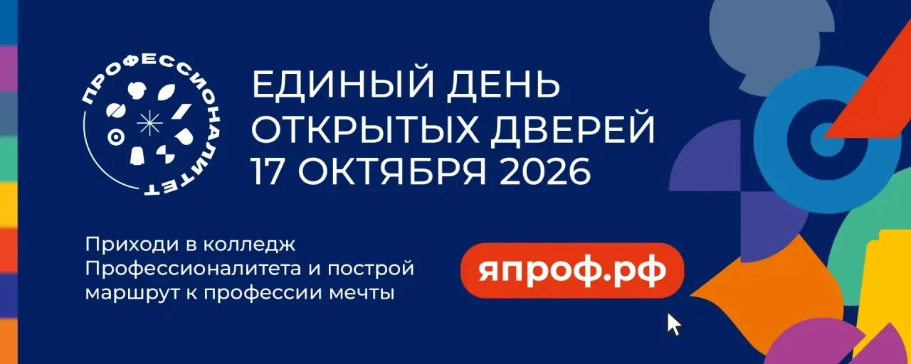 🔥 Уже в эту субботу 17 октября 2026 года в Югре состоится Единый день открытых дверей ...