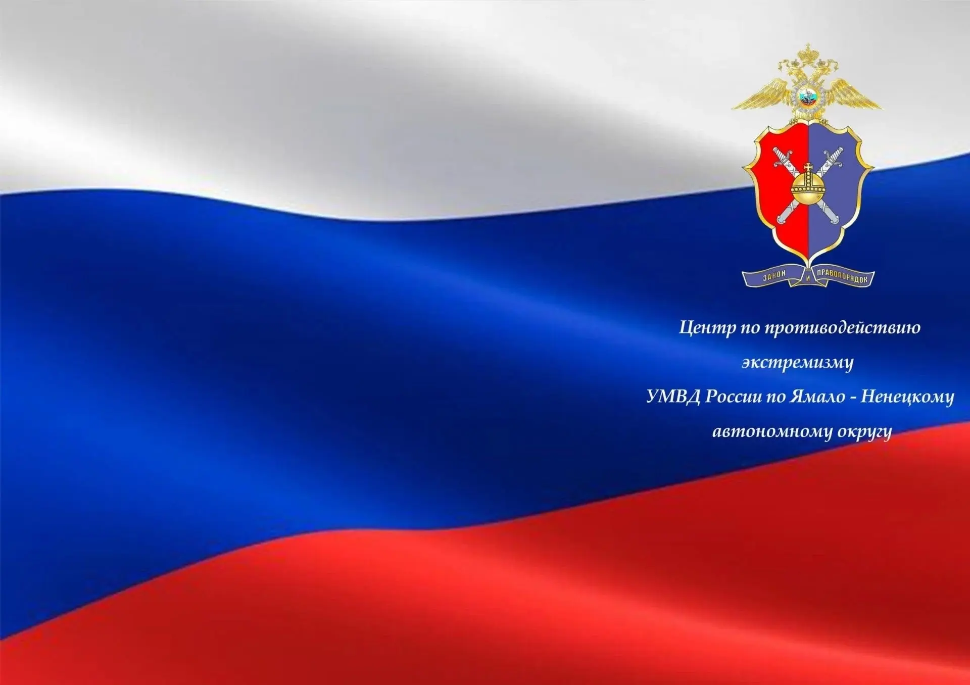 🔍 Профилактика экстремизма и терроризма: важная информация