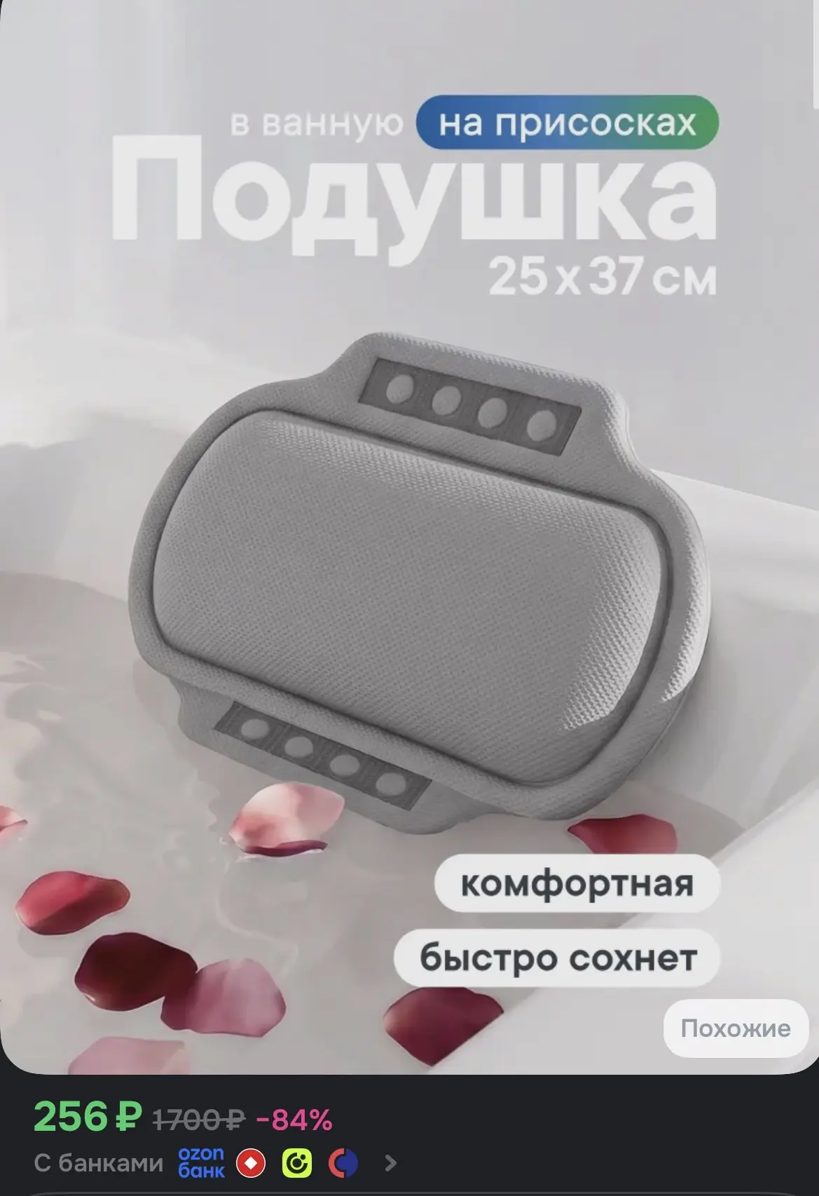 Купить со скидкой