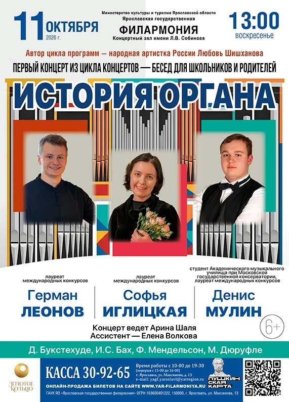 Орган - король инструментов