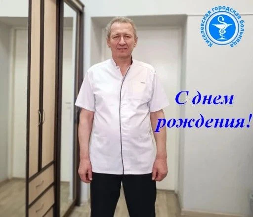 🎉С днём рождения!