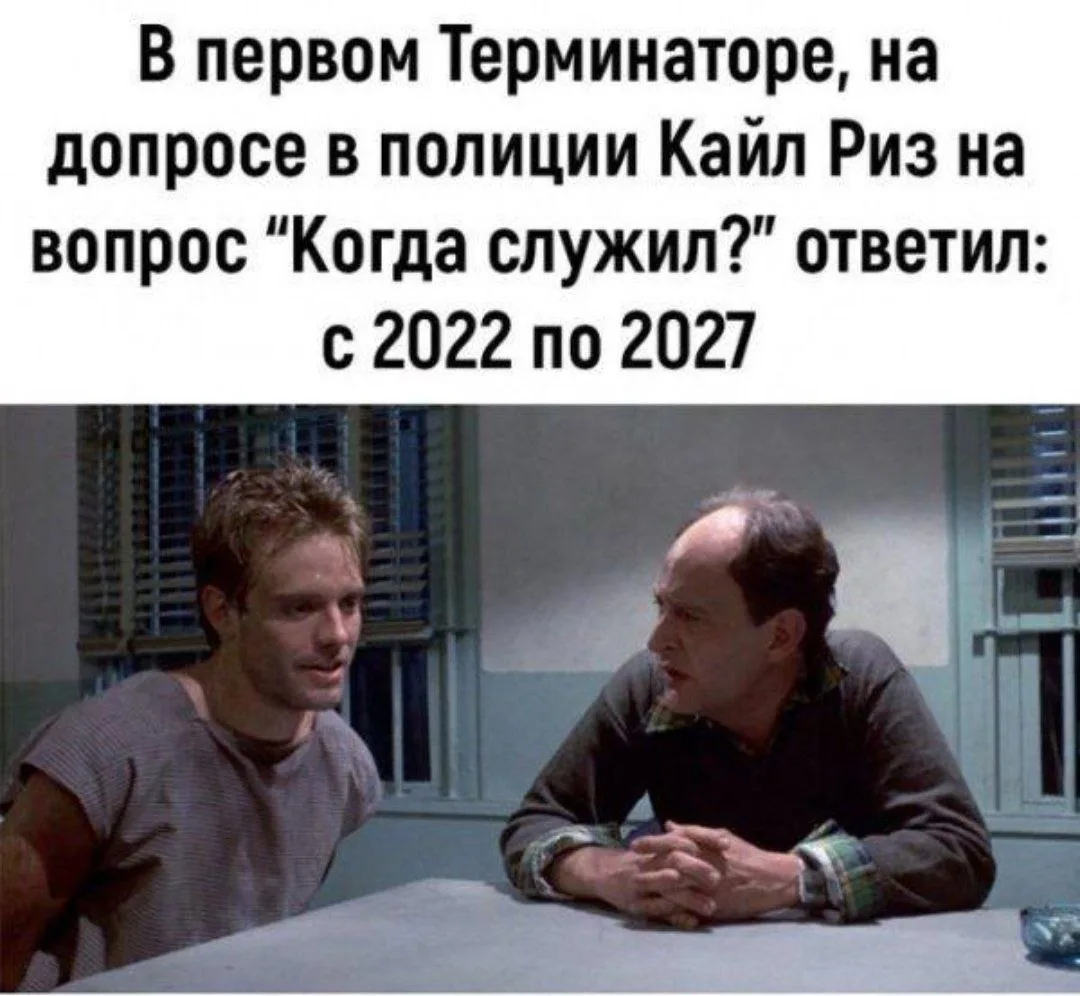 Что-то они знали.
