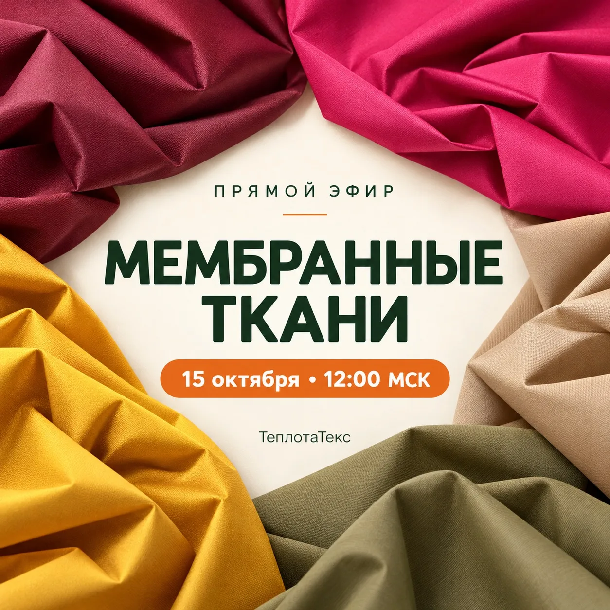 Вы удивитесь, какой бывает мембрана! 😉🧵