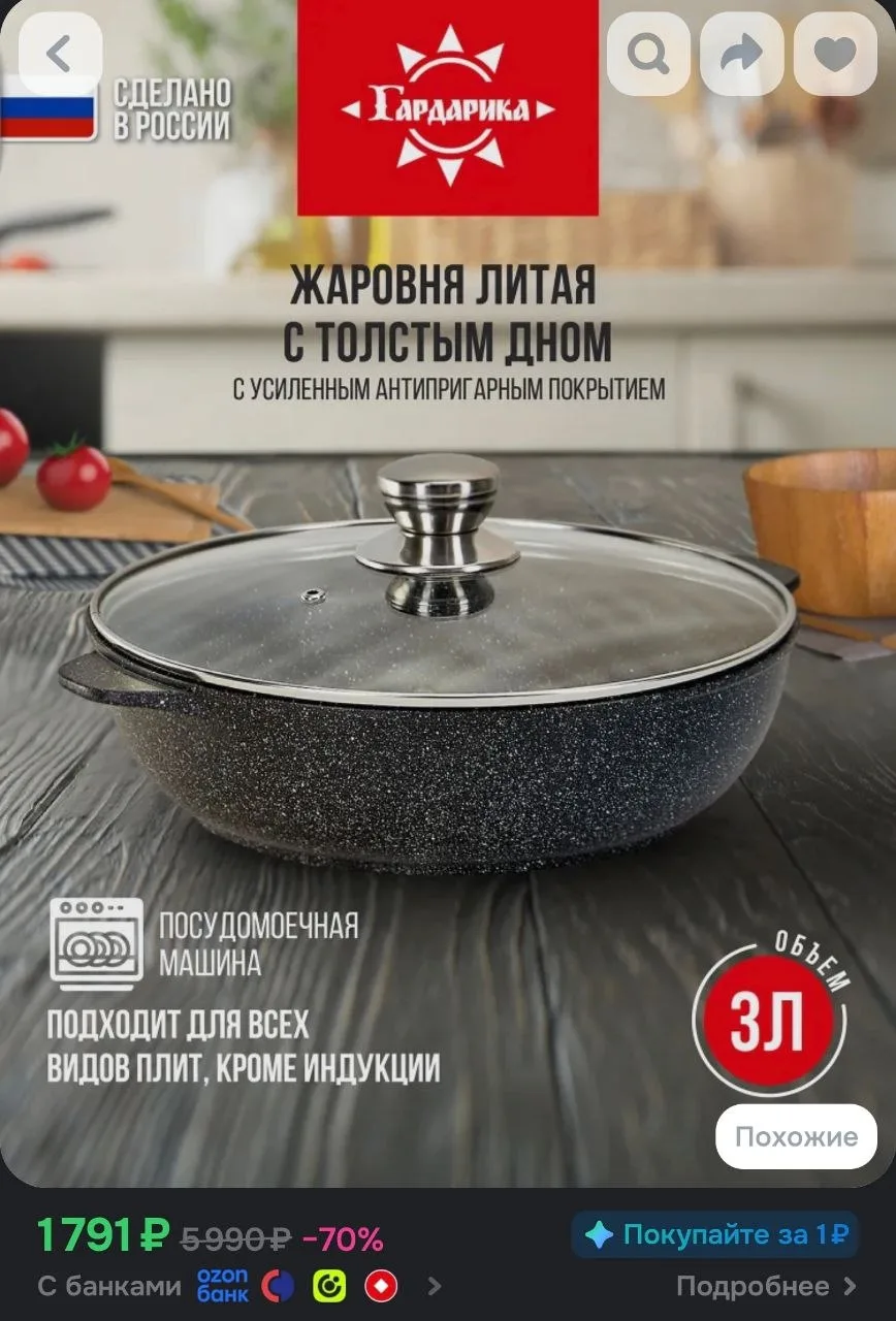 Жаровня литая, с толстым дном, 3 литра с крышкой 26 см