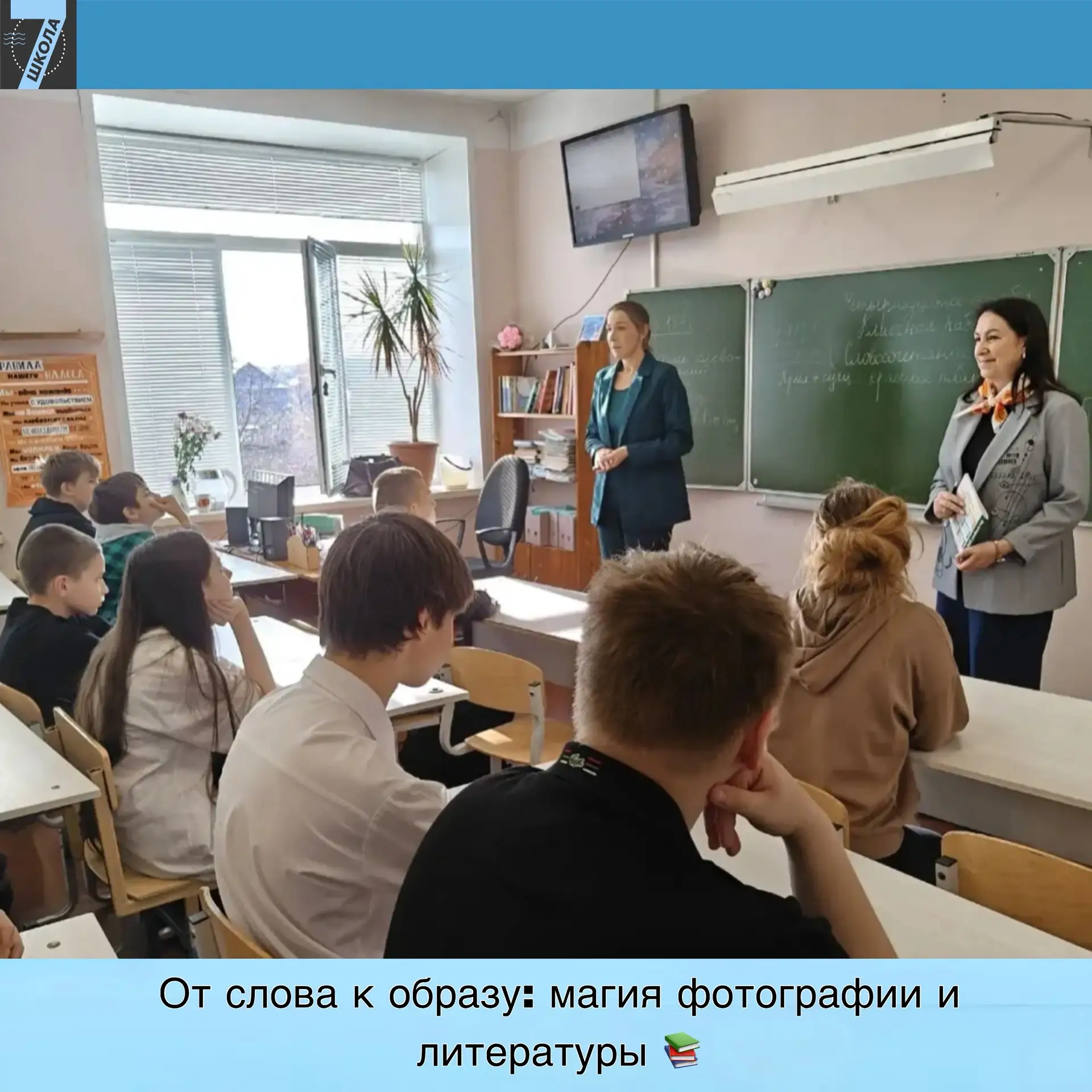 Накануне Дня школьных библиотек в нашей школе прошло интерактивное занятие, где литерат...