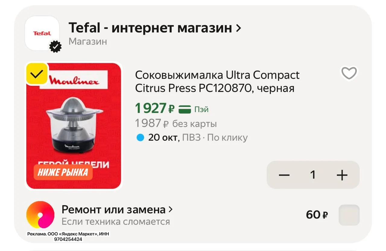 🍊Соковыжималка Ultra Compact Citrus Press PC120870, черная