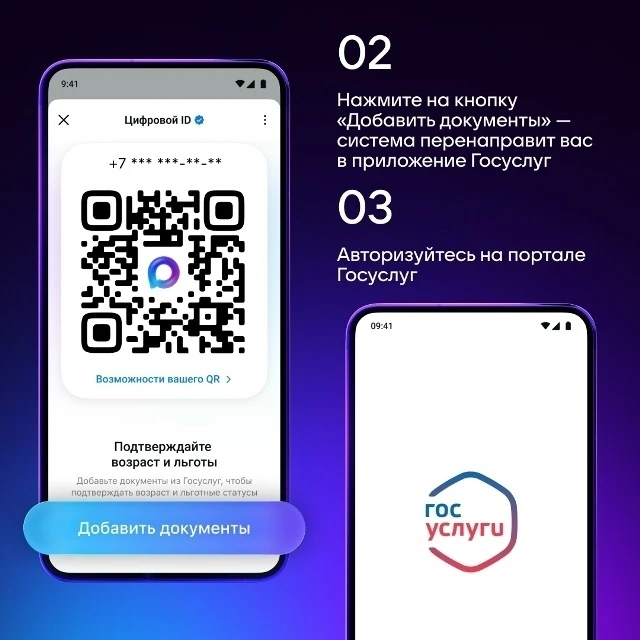 📱 Пользователи МАКС  могут создать Цифровой ID в несколько кликов