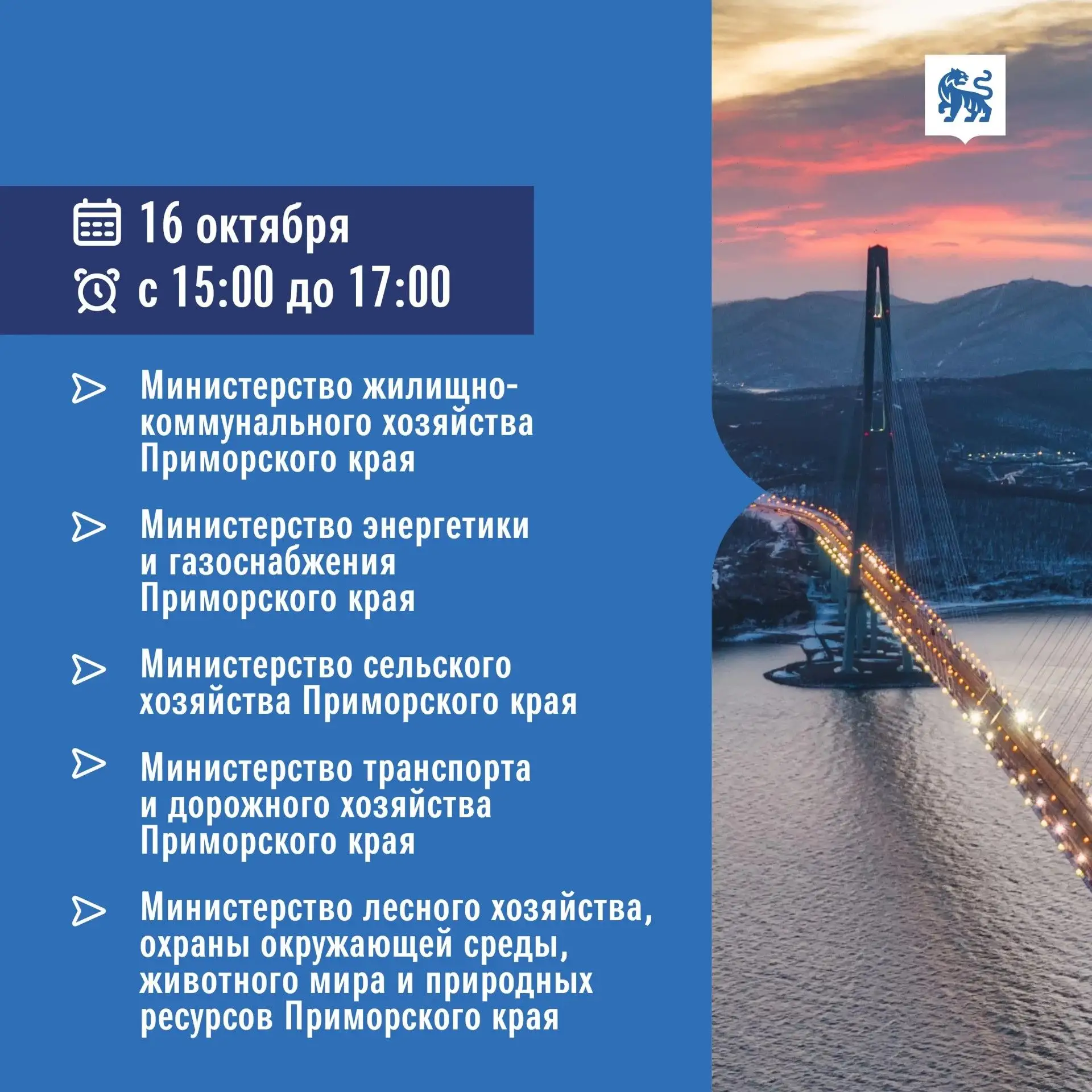 Присоединяйтесь к общественным обсуждениям бюджета Приморья!