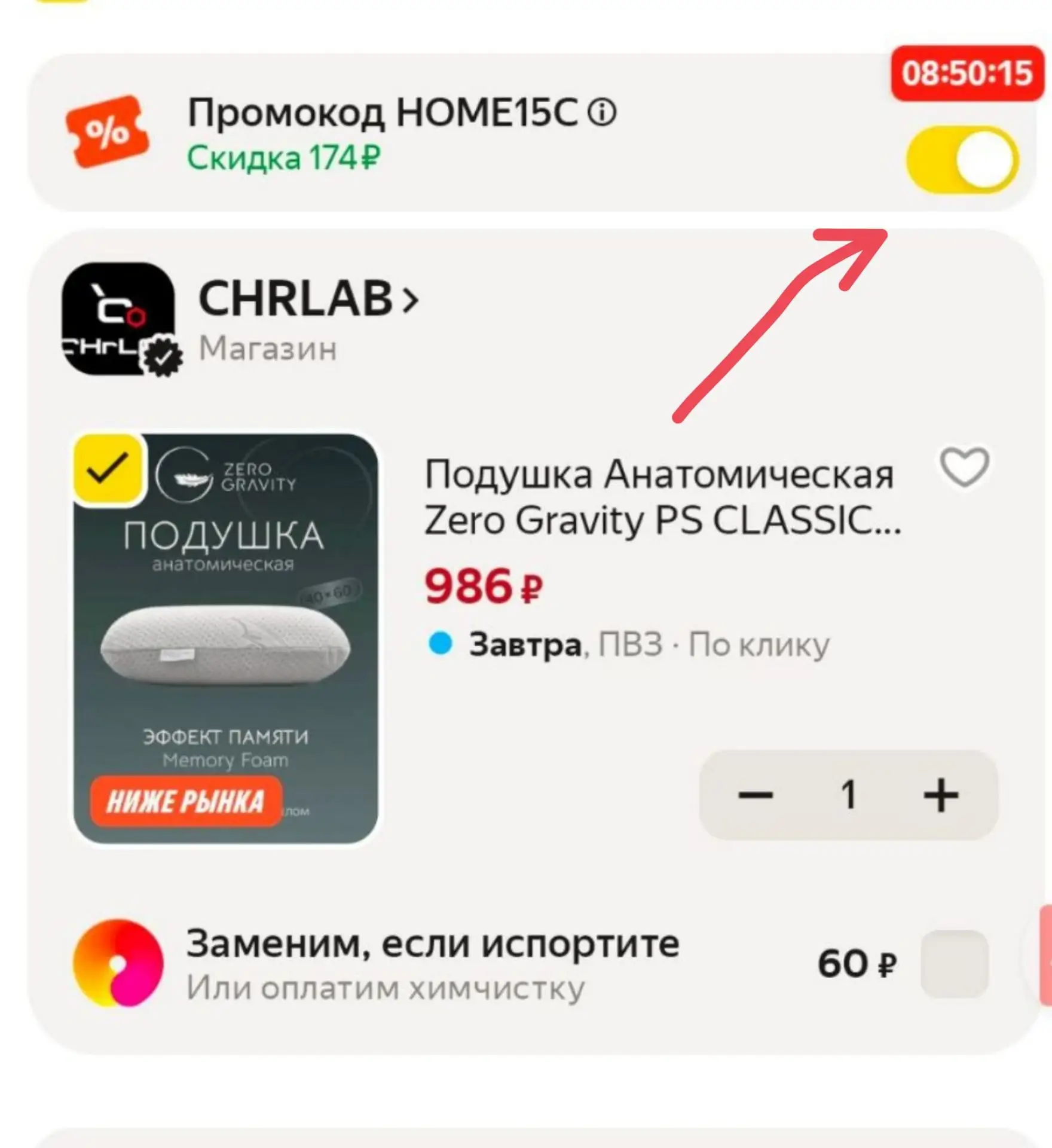 https://market.yandex.ru/cc/BJN7KJ