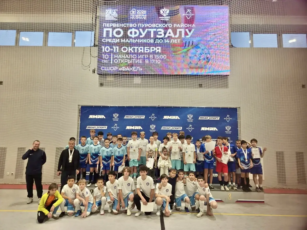 🏆 Определены сильнейшие в районном первенстве по футзалу среди мальчиков до 14 лет