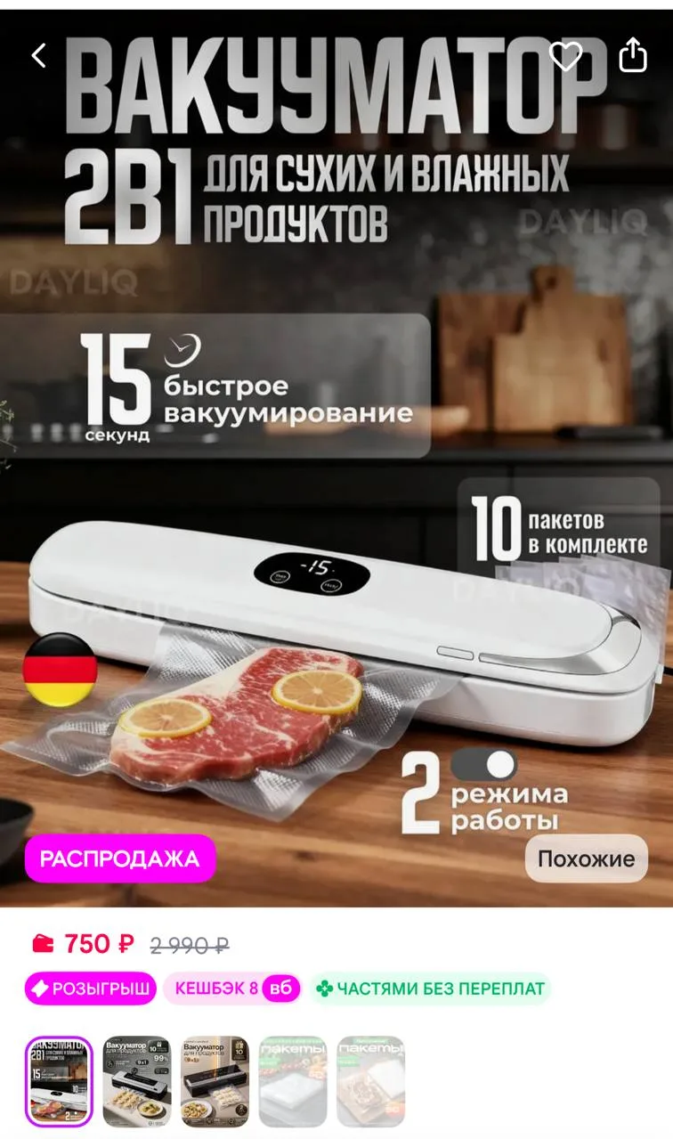 https://www.wildberries.ru/catalog/1586249409/detail.aspx