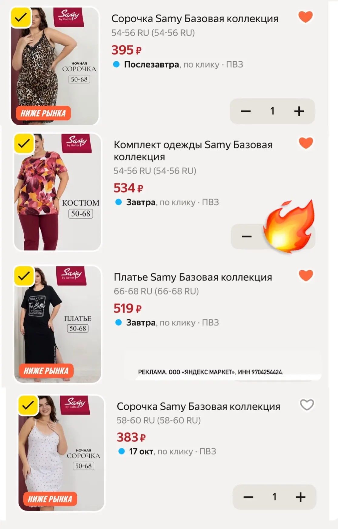 Девочки, размеры от 50 до 68🔥