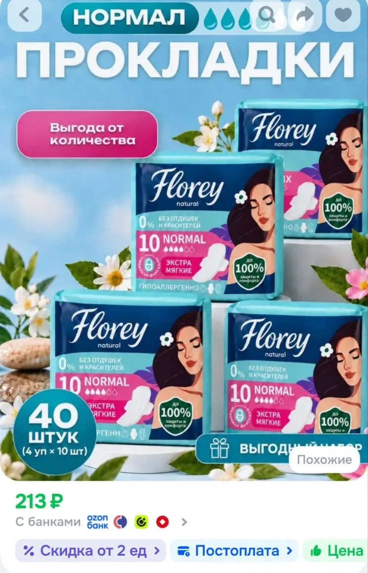 https://ozon.ru/t/a8NQ0wT