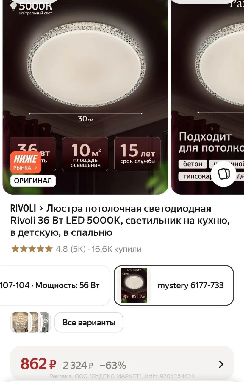 Яндекс Маркет