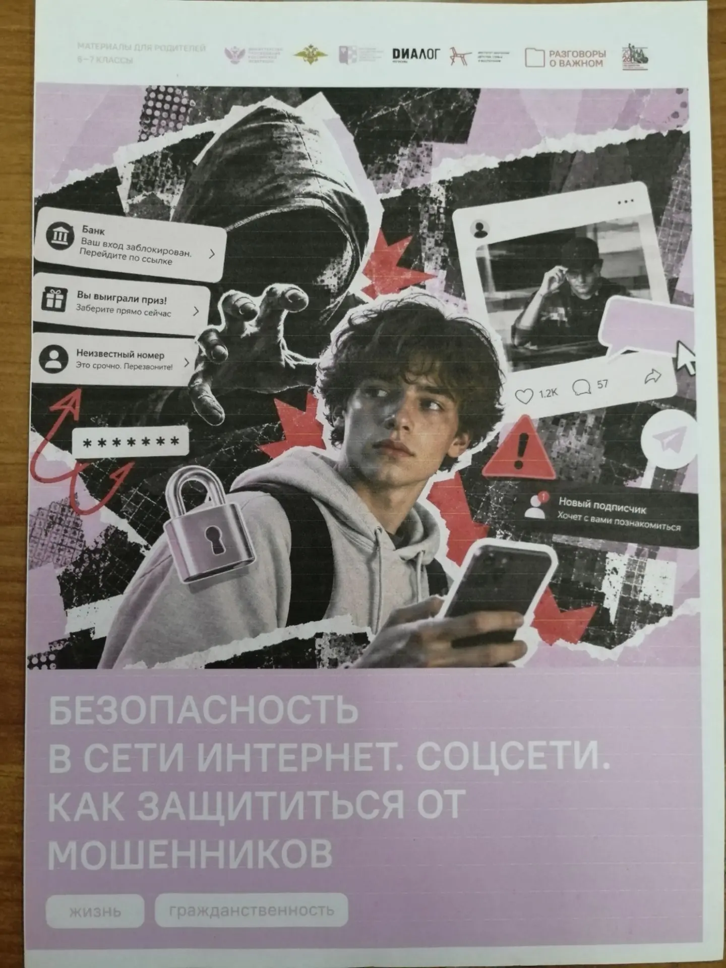 #эльтонскаяшкола#