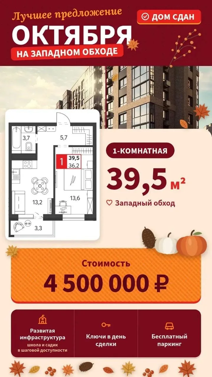 🏠 дом уже сдан — заезжай и живи