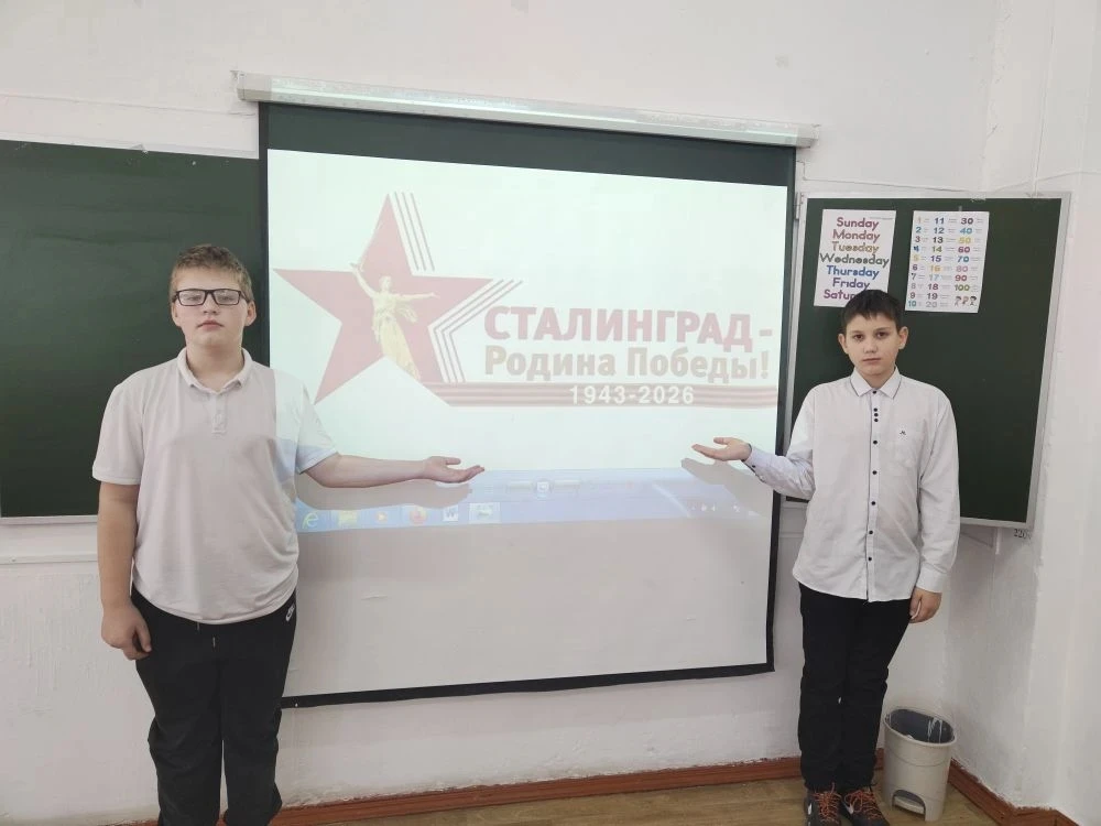 " Сталинград - Родина Победы"