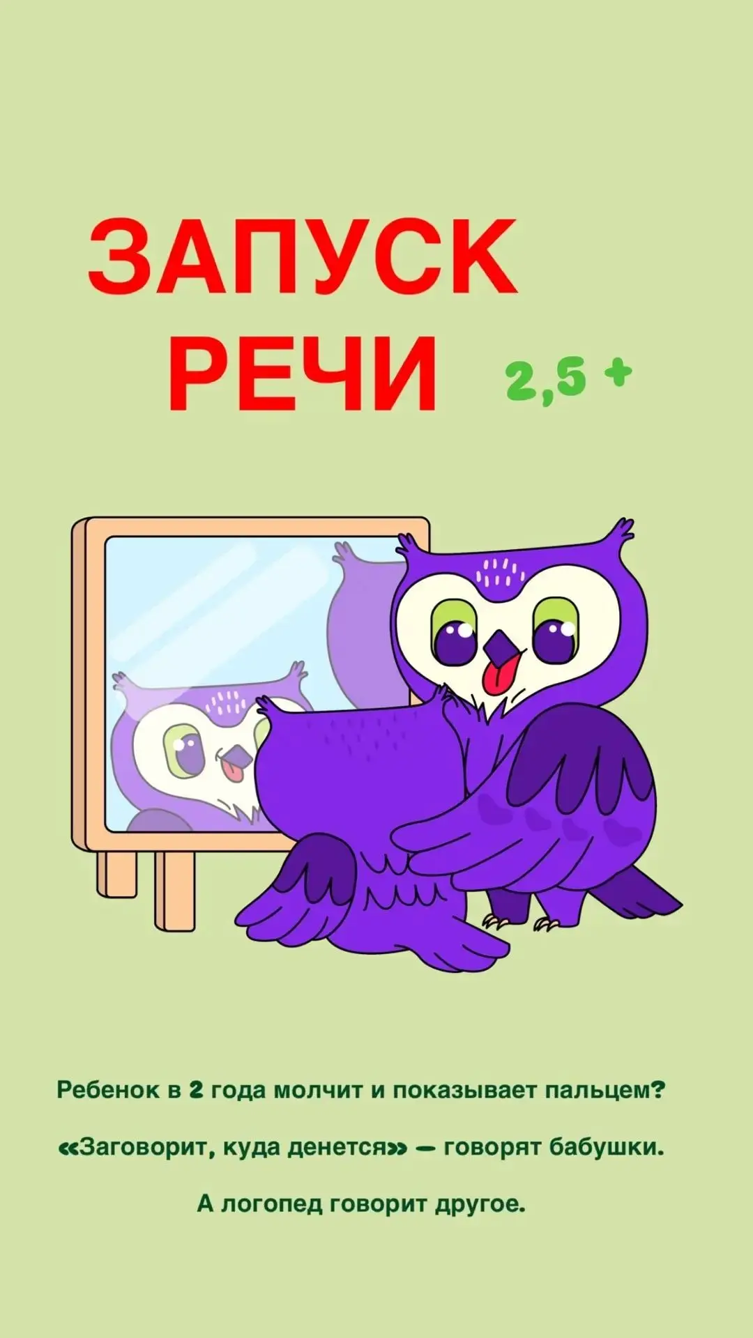 🧠 Немного фактов от логопеда: