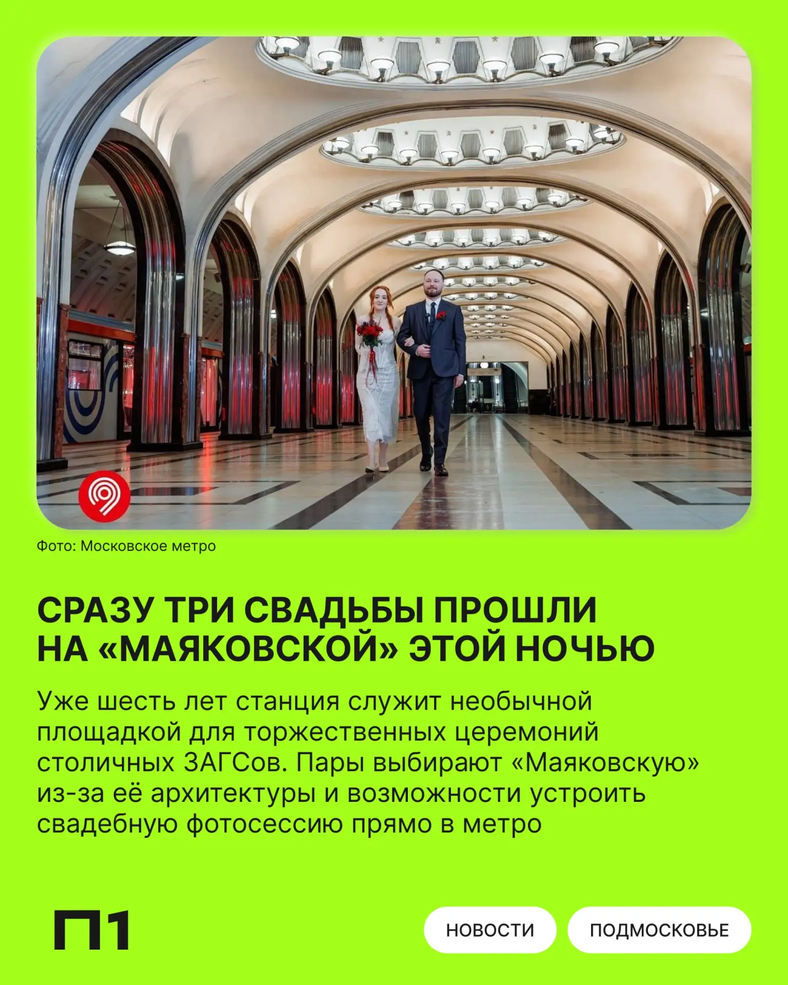 Счастья молодым!