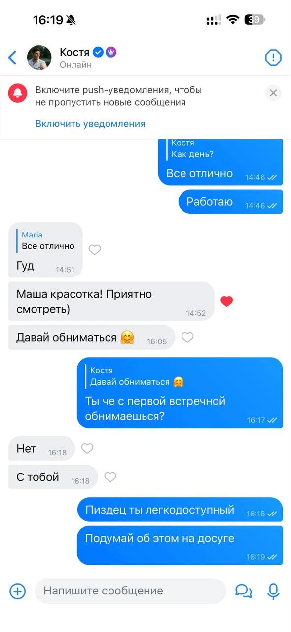 Одноразка…