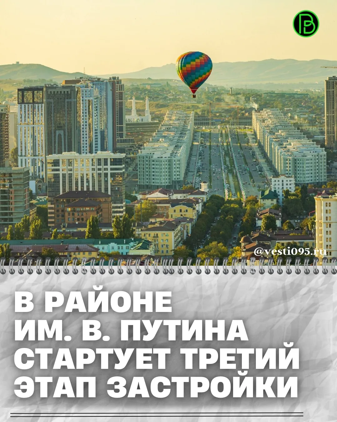 ⚡️⚡️⚡️Мэр Грозного Хас-Магомед Кадыров провел рабочее совещание с представителями компа...
