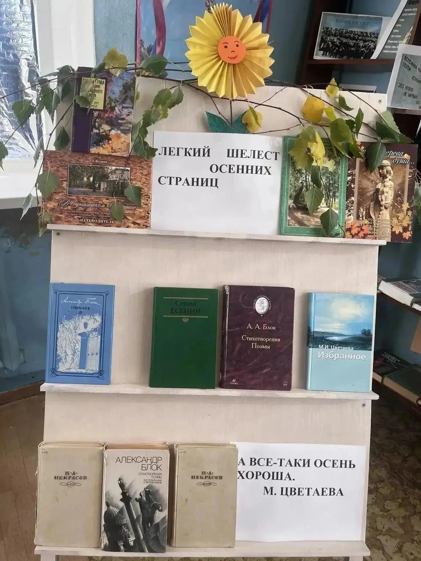 "Осень на страницах"