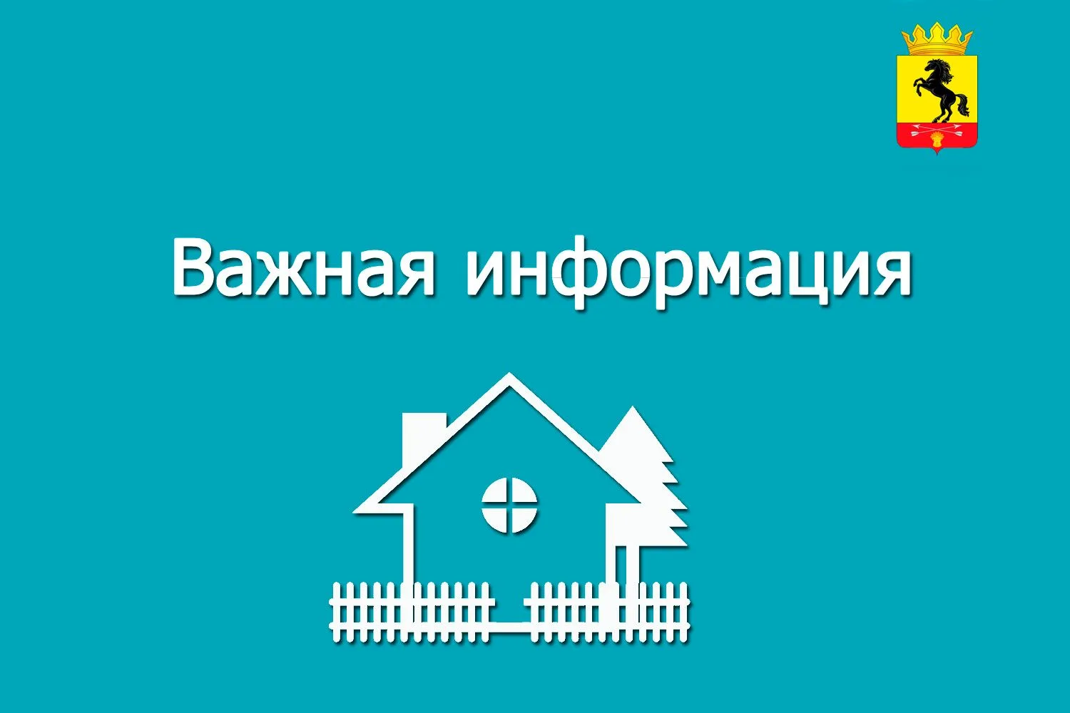 Жильё для детей‑сирот: сокращаем срок найма