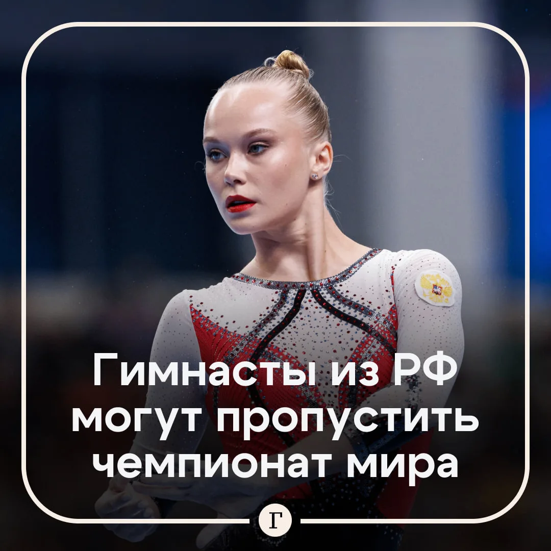 Нидерланды отказали россиянкам в выдаче виз для участия в чемпионате мира по спортивной...