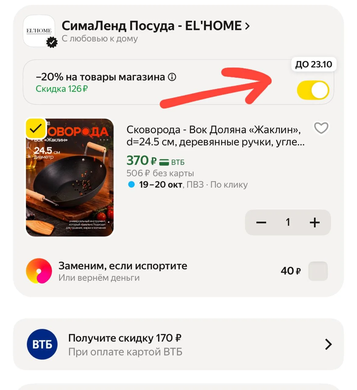 Рейтинг низкий