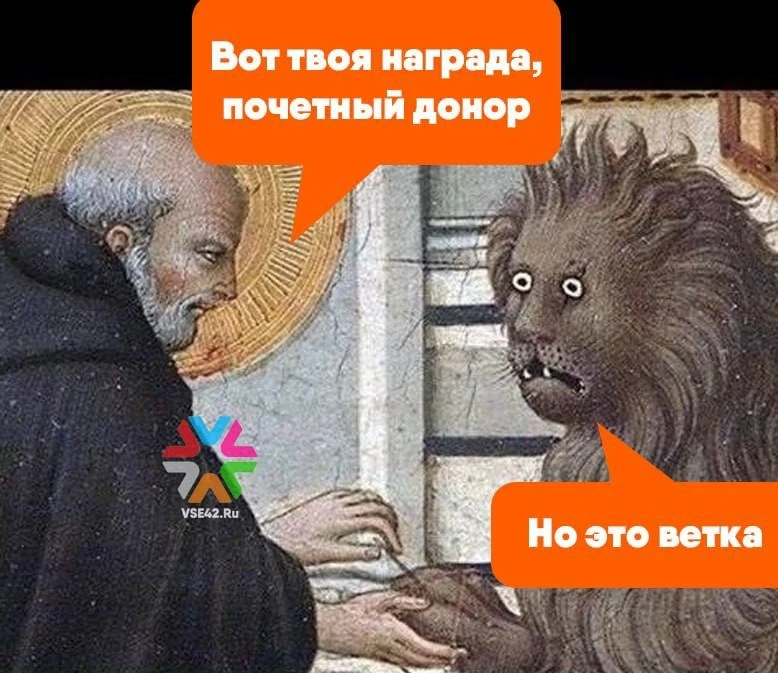 Кузбасские доноры два месяца ждут выплат за сдачу крови