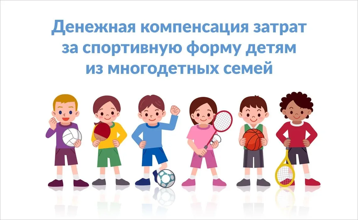 📢 Важная информация для многодетных семей Феодосии!