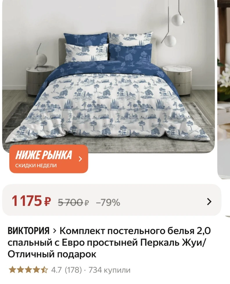 Снова в наличии по лучшей цене!