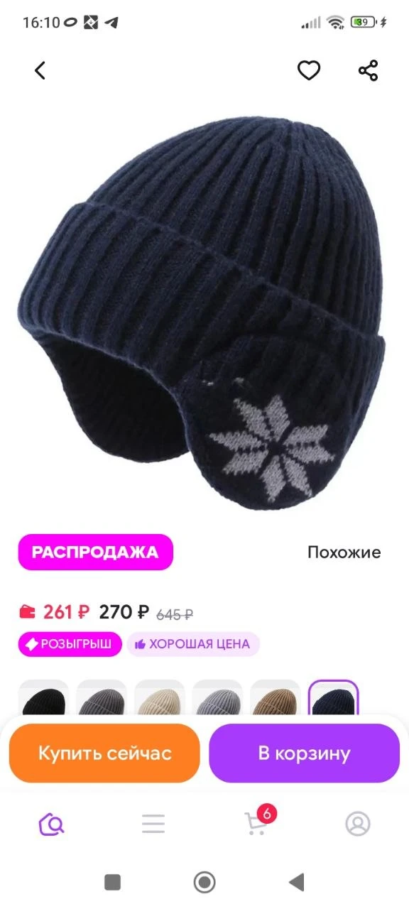 Однотонная Модная Повседневная Зимняя Ветрозащитная И Теп