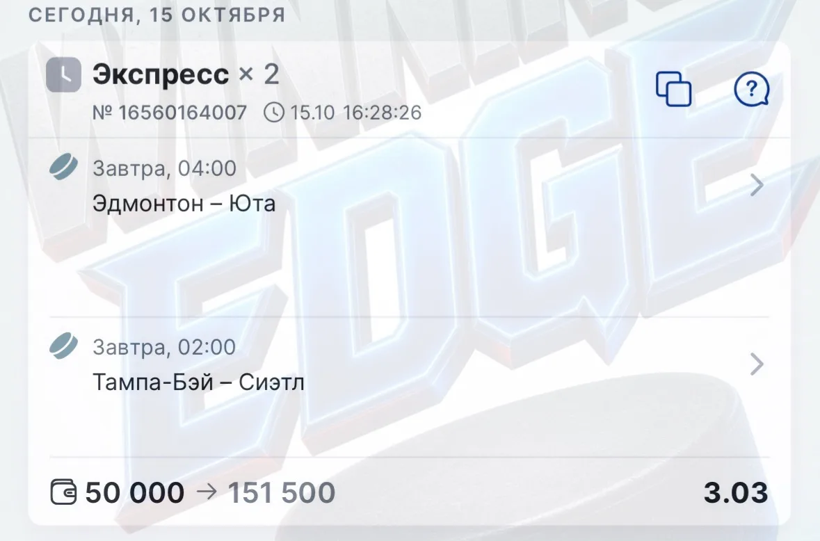 НХЛ - железобетонный экспресс 🔥🔥🔥