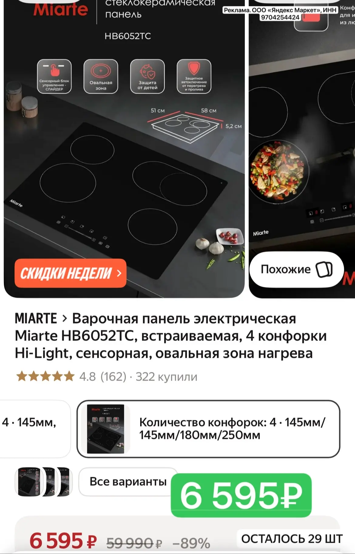 ТОП ЦЕНА! 🔥🔥