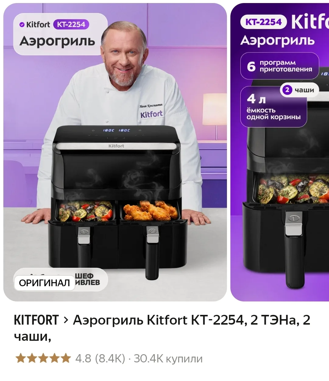 Аэрогриль Kitfort❤️