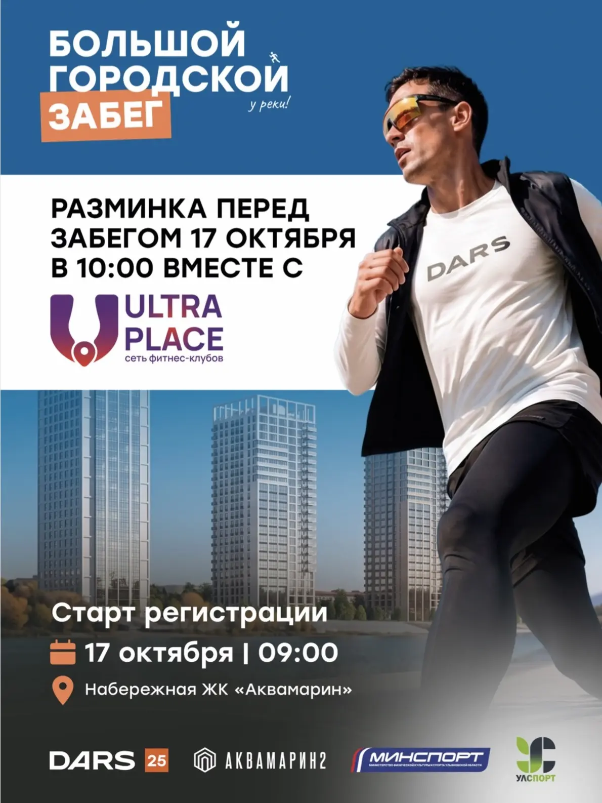 Перед большим забегом нужно как следует размяться! 🔥