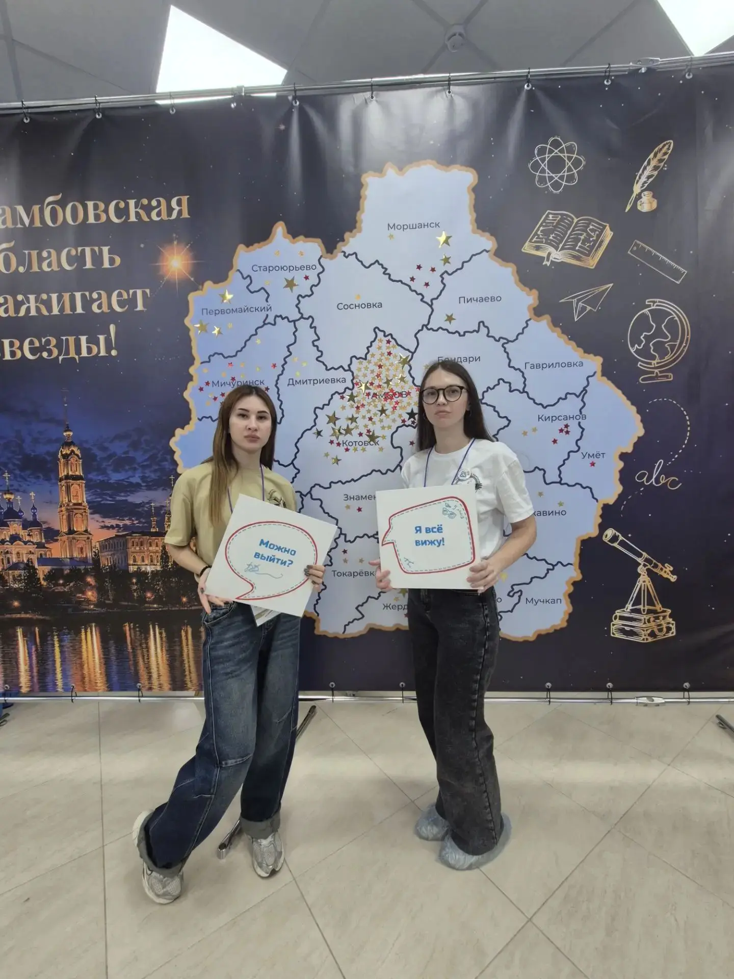 ✅XVII Форум молодых педагогов и наставников стартовал в Тамбовской области.