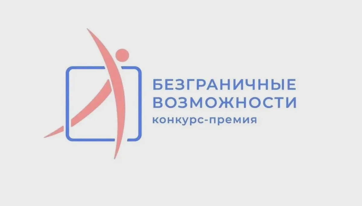 В Калмыкии начался региональный этап конкурса