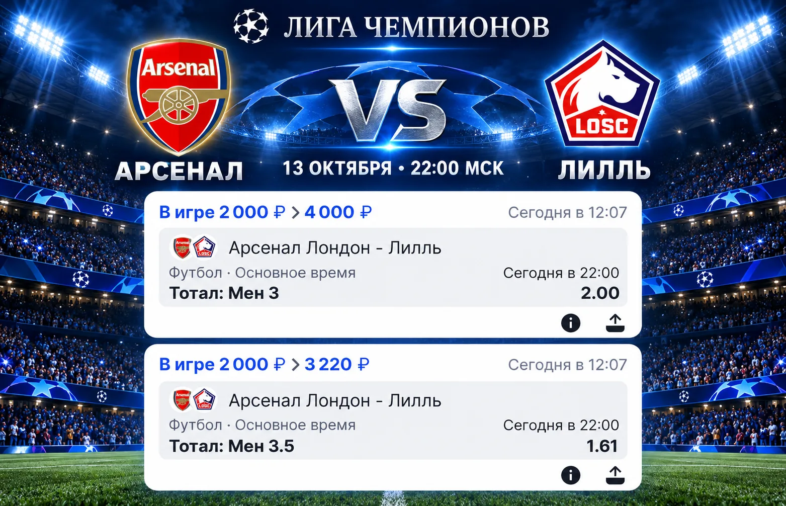 🔥 ПРОГНОЗ НА СЕГОДНЯ