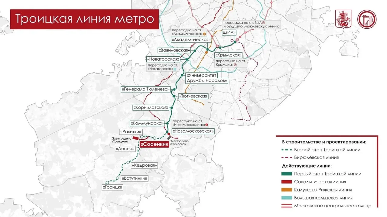 Начались монолитные работы на станции «Сосенки» Троицкой линии метро – это один из ключ...