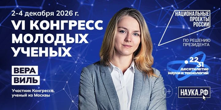 Национальный проект «Молодежь и дети»: выбирай научную специальность! 🎓🔬В рамках наци...