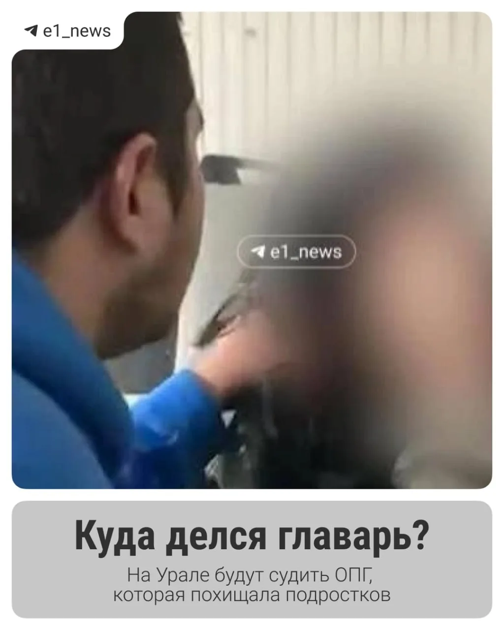 Куда делся главарь «банды с уральской автомойки»?