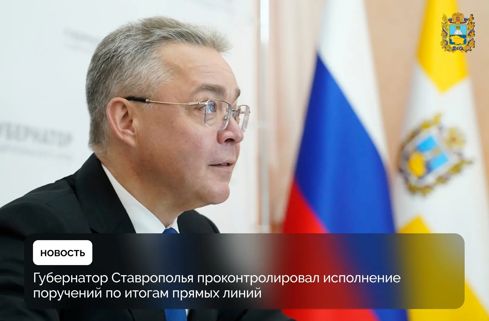 📋 На еженедельном совещании под руководством главы региона Владимира Владимирова обсуд...