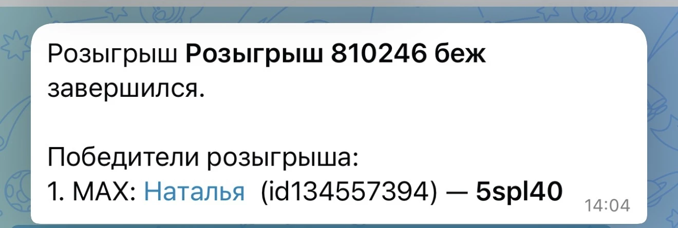 🔥Итоги розыгрыша сумки !🔥