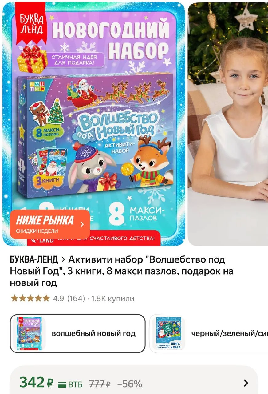 Активити набор "Волшебство под Новый Год", 3 книги, 8 макси пазлов, подарок на новый год