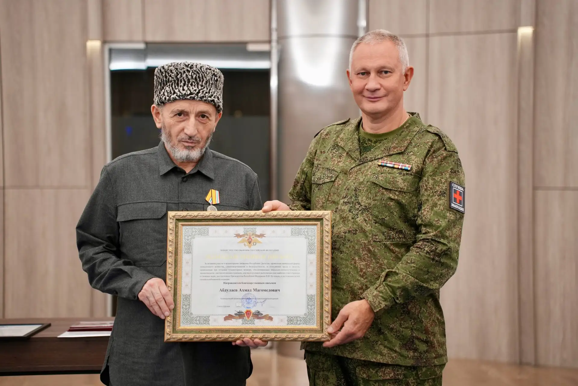 ⚡️ Муфтий Дагестана получил награду Минобороны России